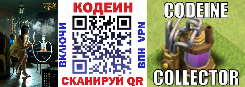 kraken как зайти  darknet какой сайт  Кодеиновый сироп Lean Purple Drank  Северодвинск 