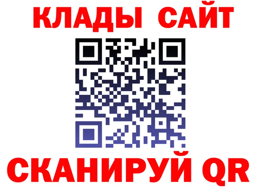 Купить наркотик это клад Северодвинск