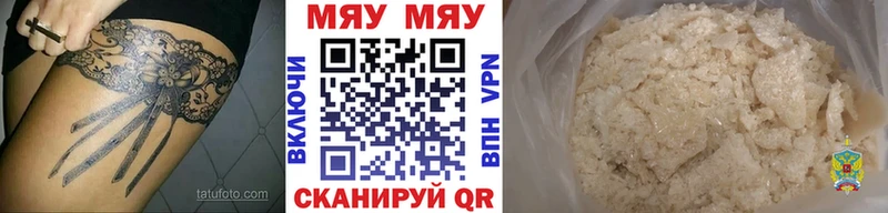 цены наркотик  MEGA ТОР  МЕФ mephedrone  Северодвинск 
