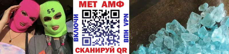 МЕТАМФЕТАМИН кристалл  Северодвинск 